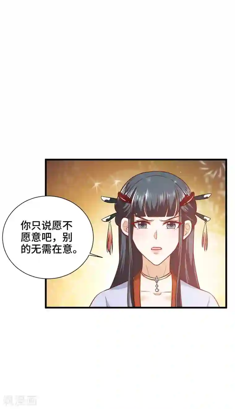 女王的驯龙指南第29话 龙角的秘密