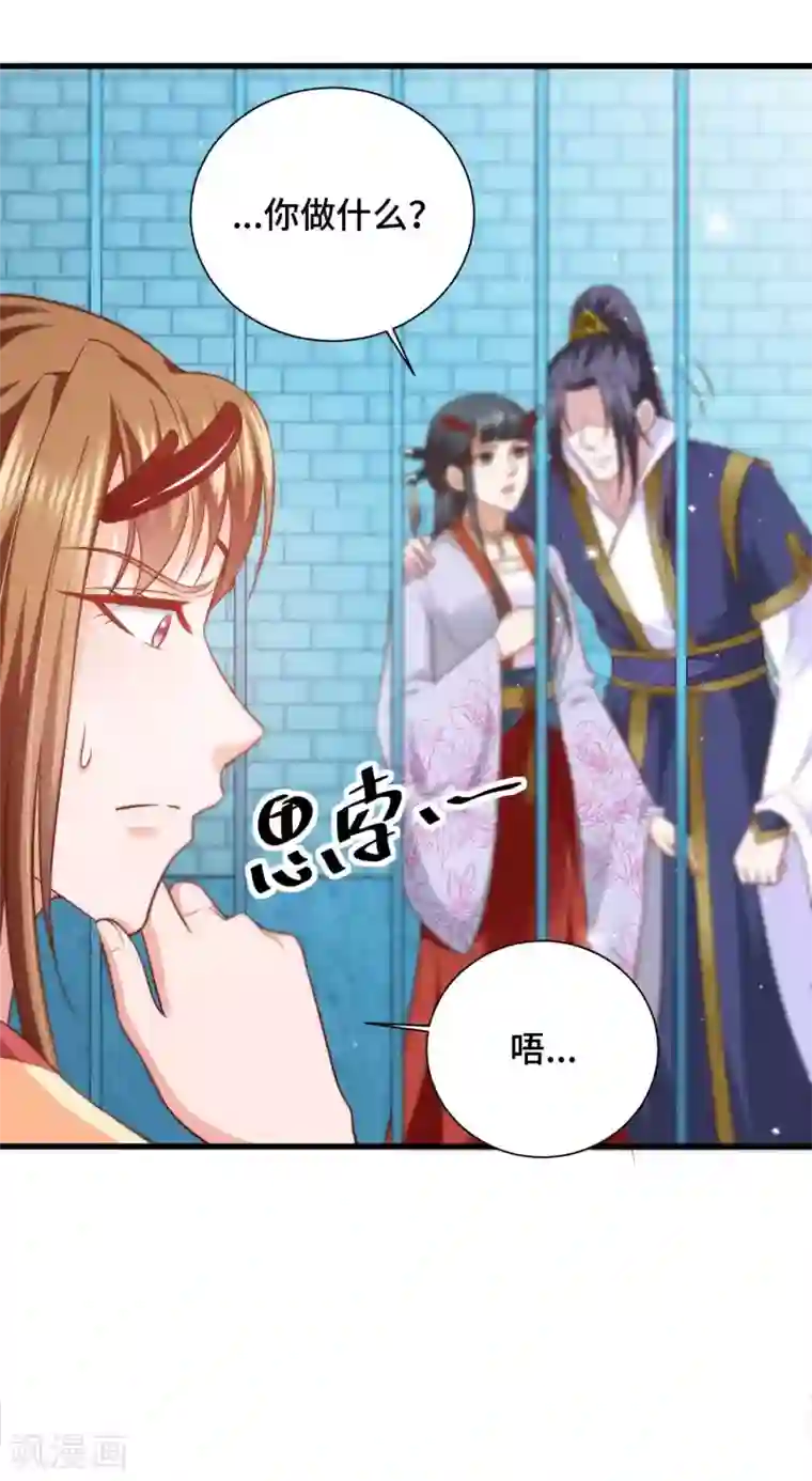 女王的驯龙指南第29话 龙角的秘密