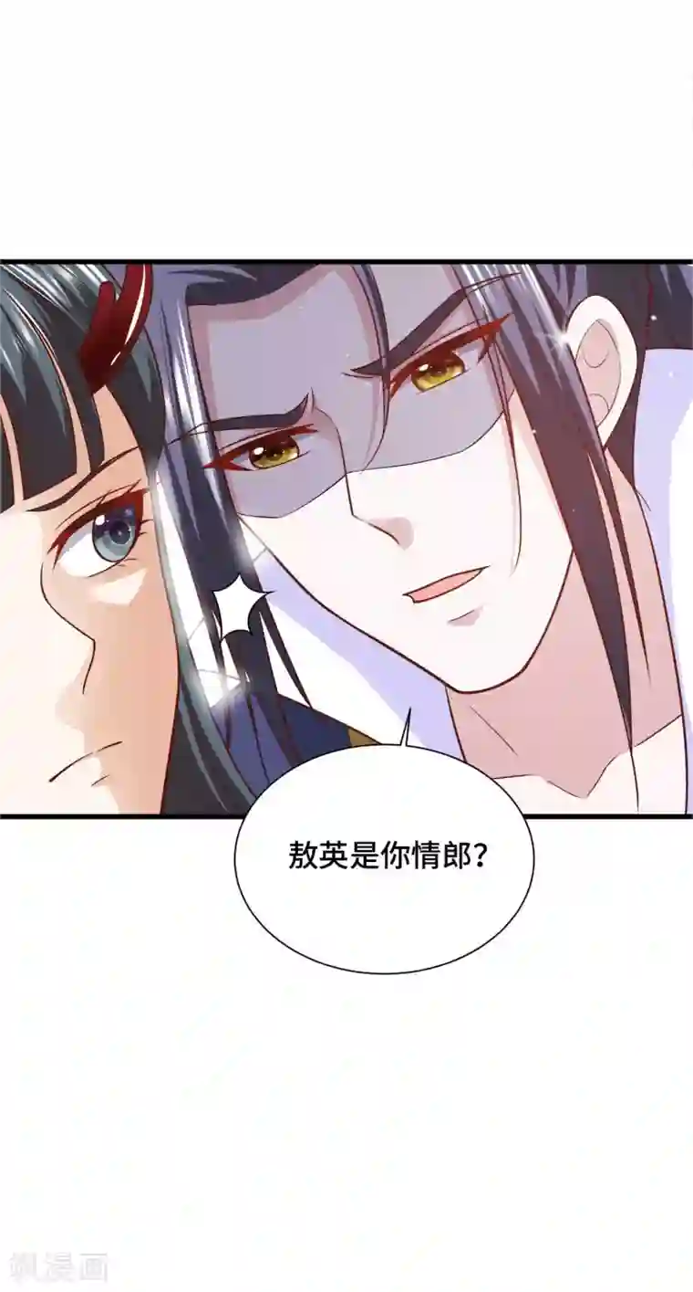 女王的驯龙指南第29话 龙角的秘密