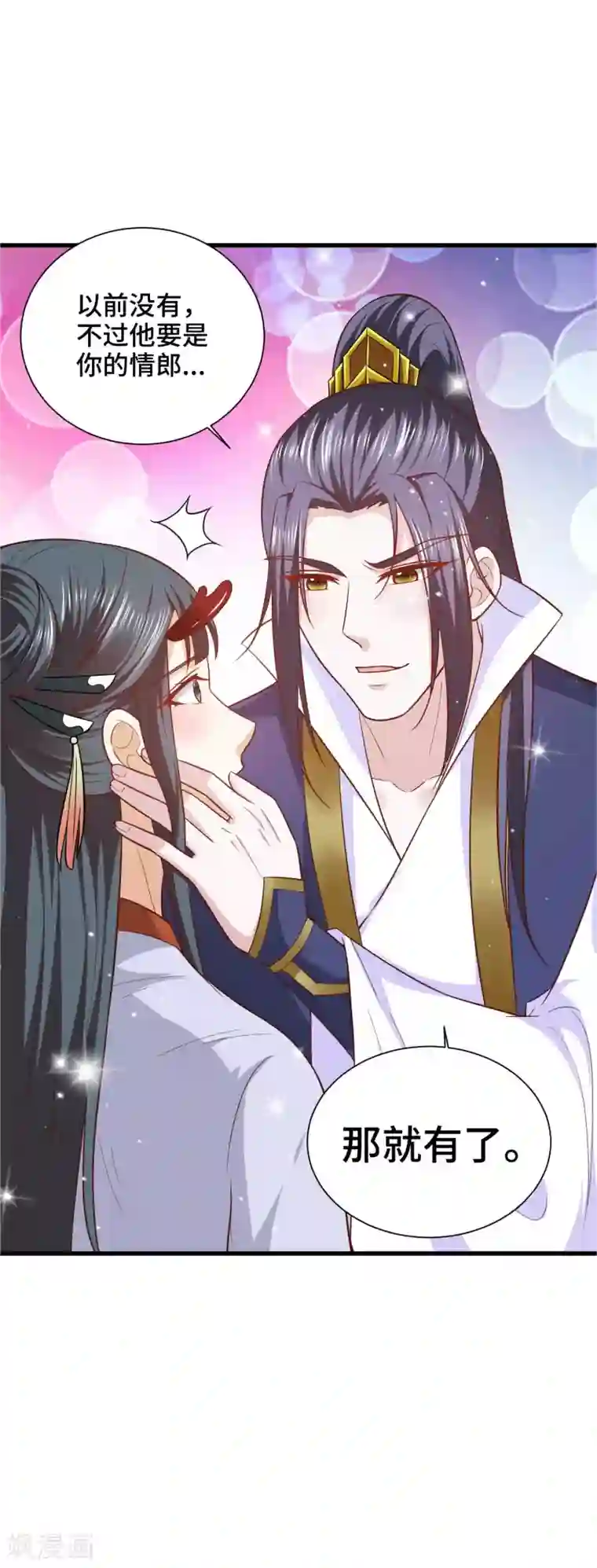 女王的驯龙指南第29话 龙角的秘密