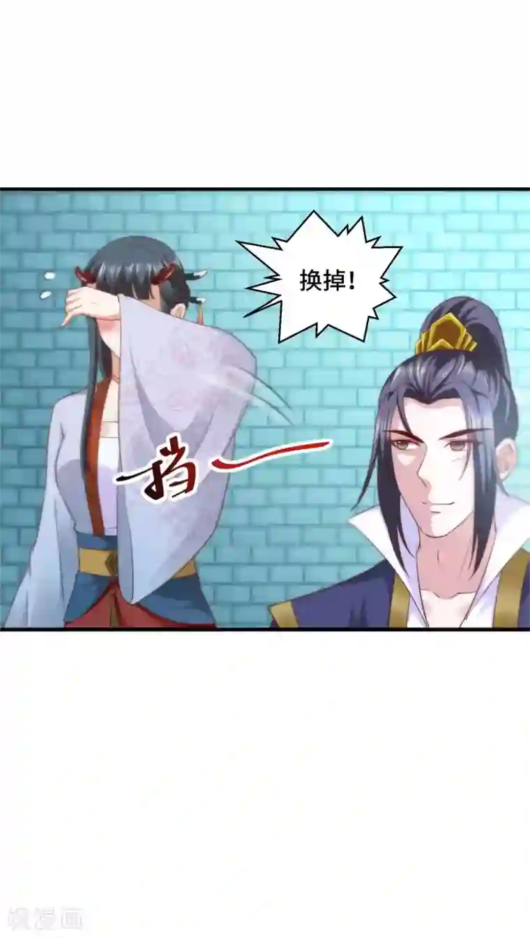 女王的驯龙指南第29话 龙角的秘密