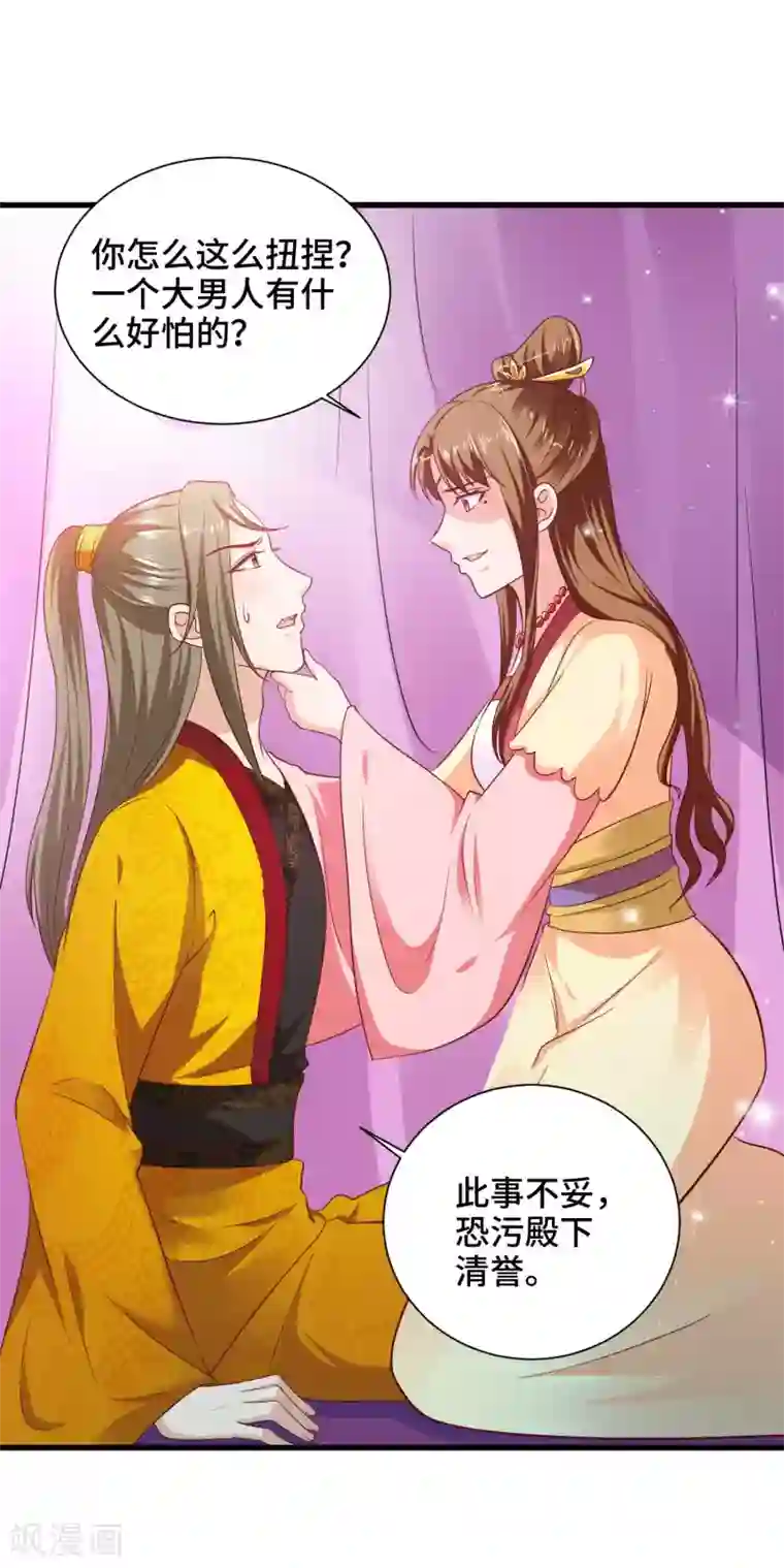 女王的驯龙指南第29话 龙角的秘密