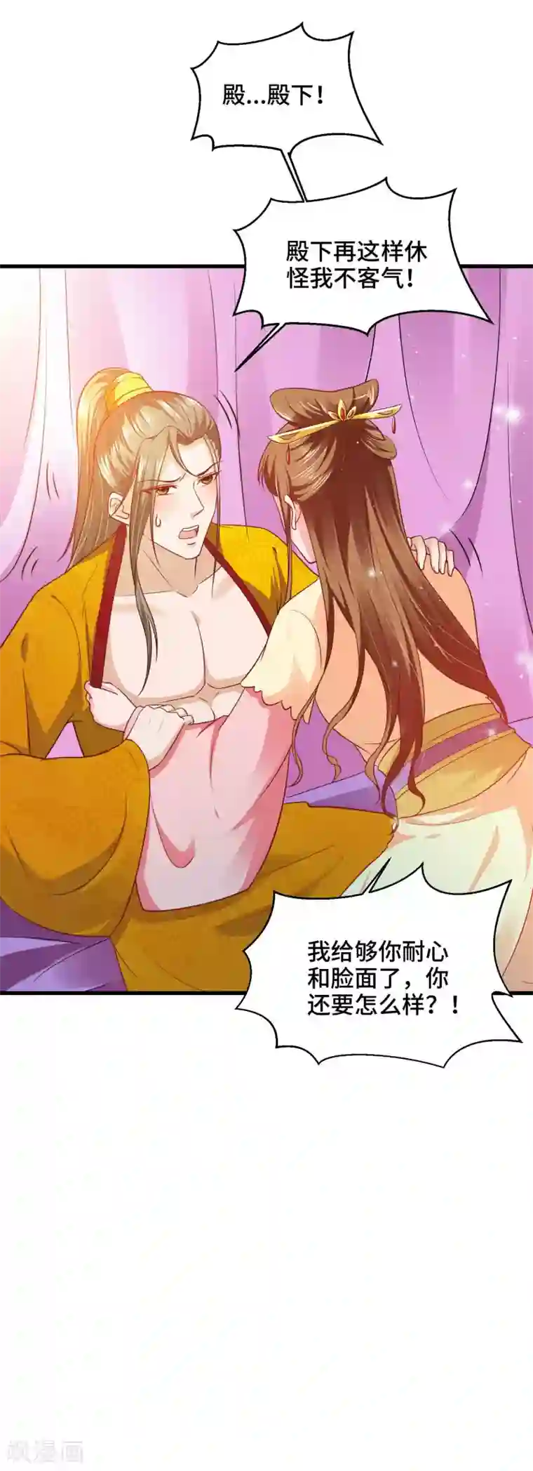 女王的驯龙指南第29话 龙角的秘密