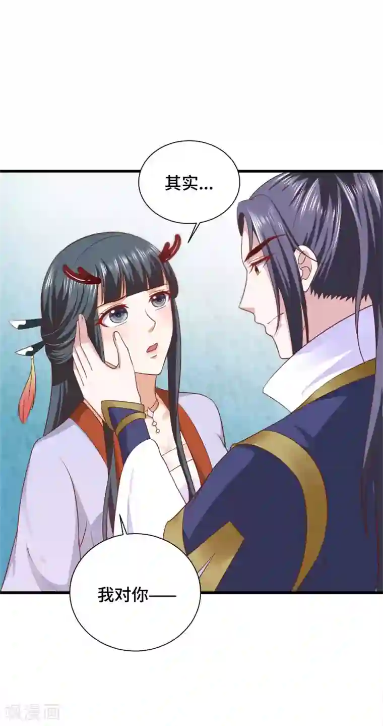 女王的驯龙指南第30话 交易