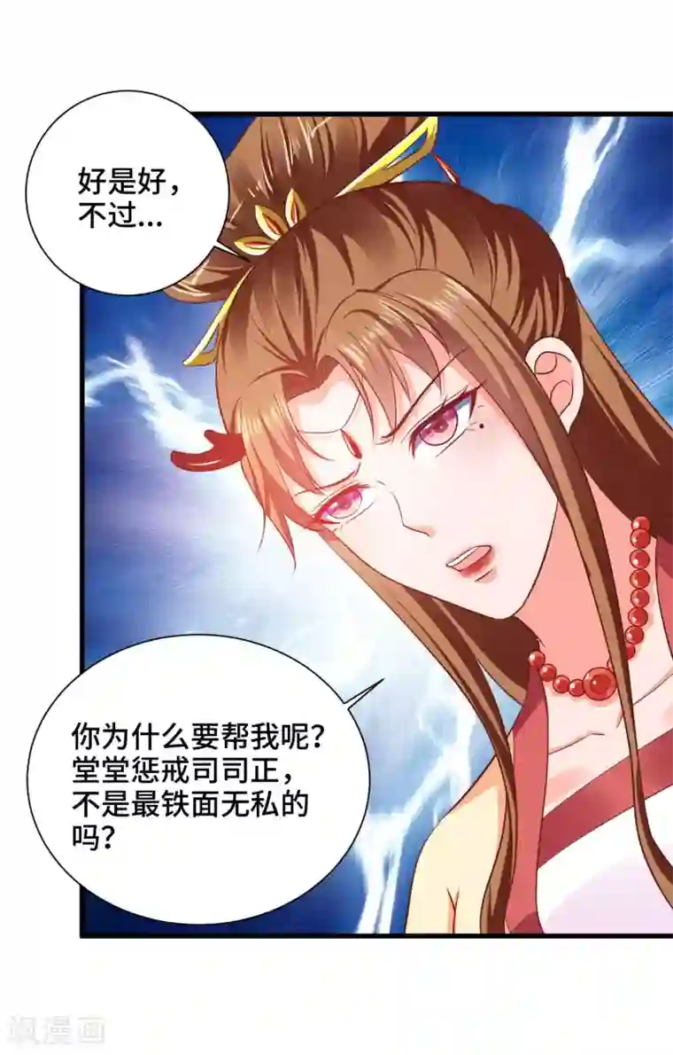 女王的驯龙指南第30话 交易