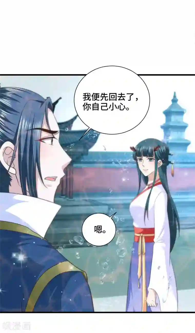 女王的驯龙指南第30话 交易