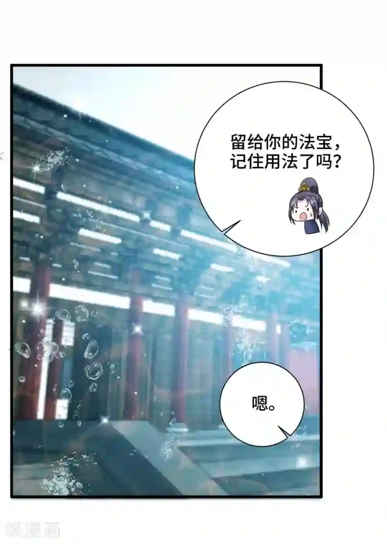 女王的驯龙指南第30话 交易