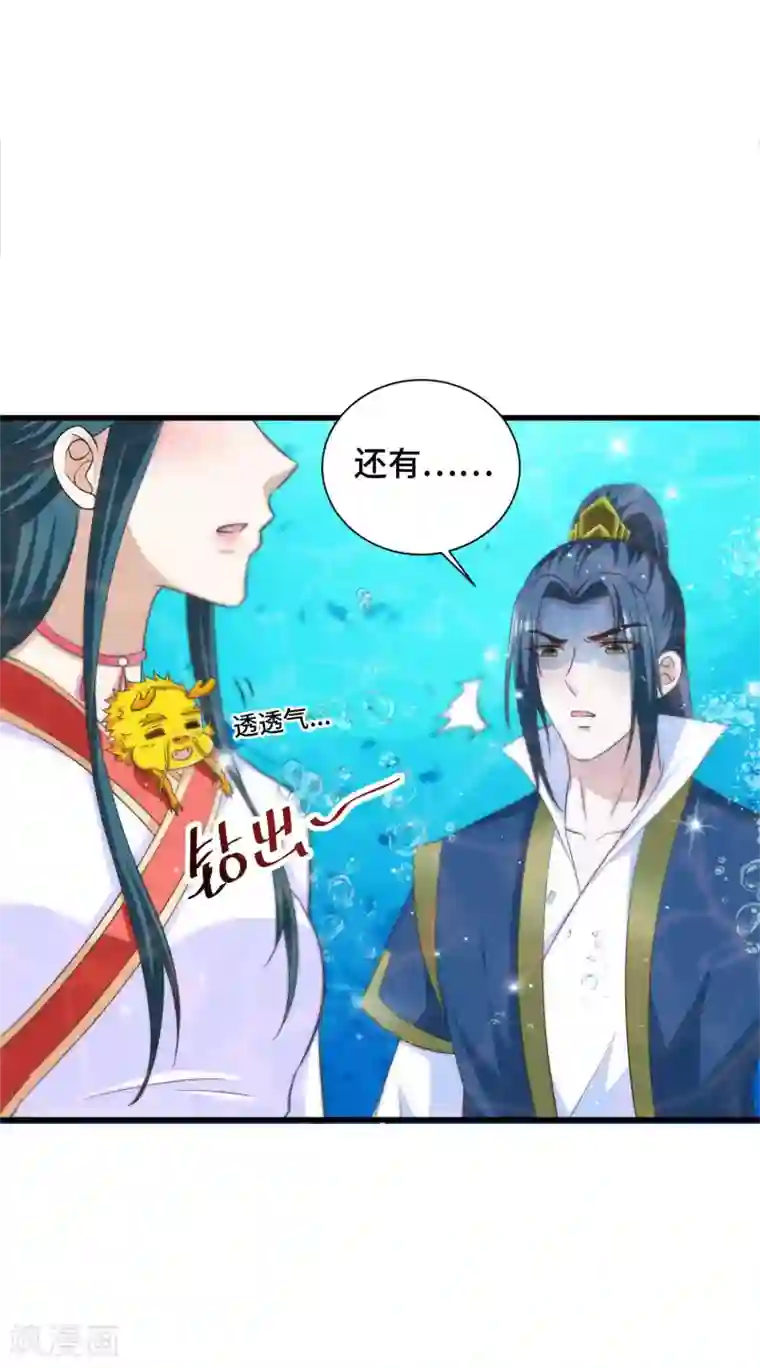 女王的驯龙指南第30话 交易