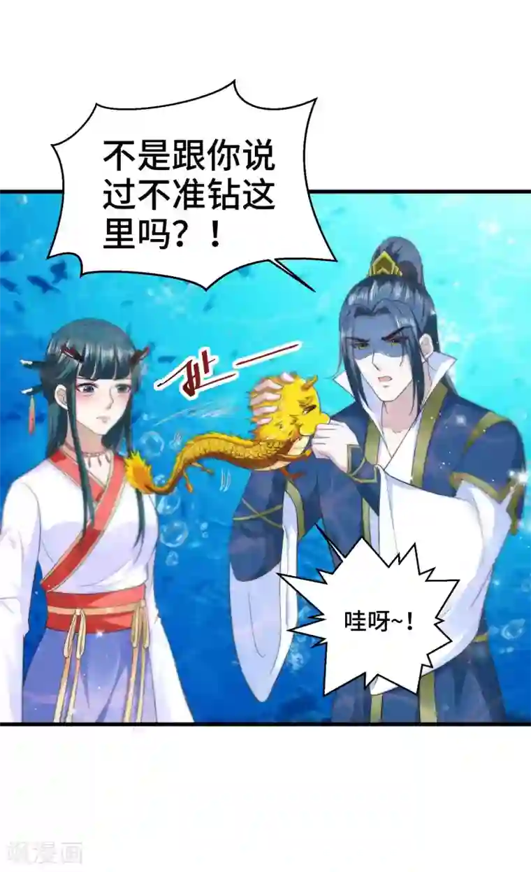 女王的驯龙指南第30话 交易