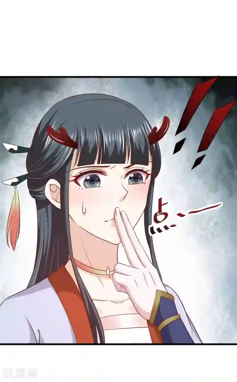 女王的驯龙指南第30话 交易