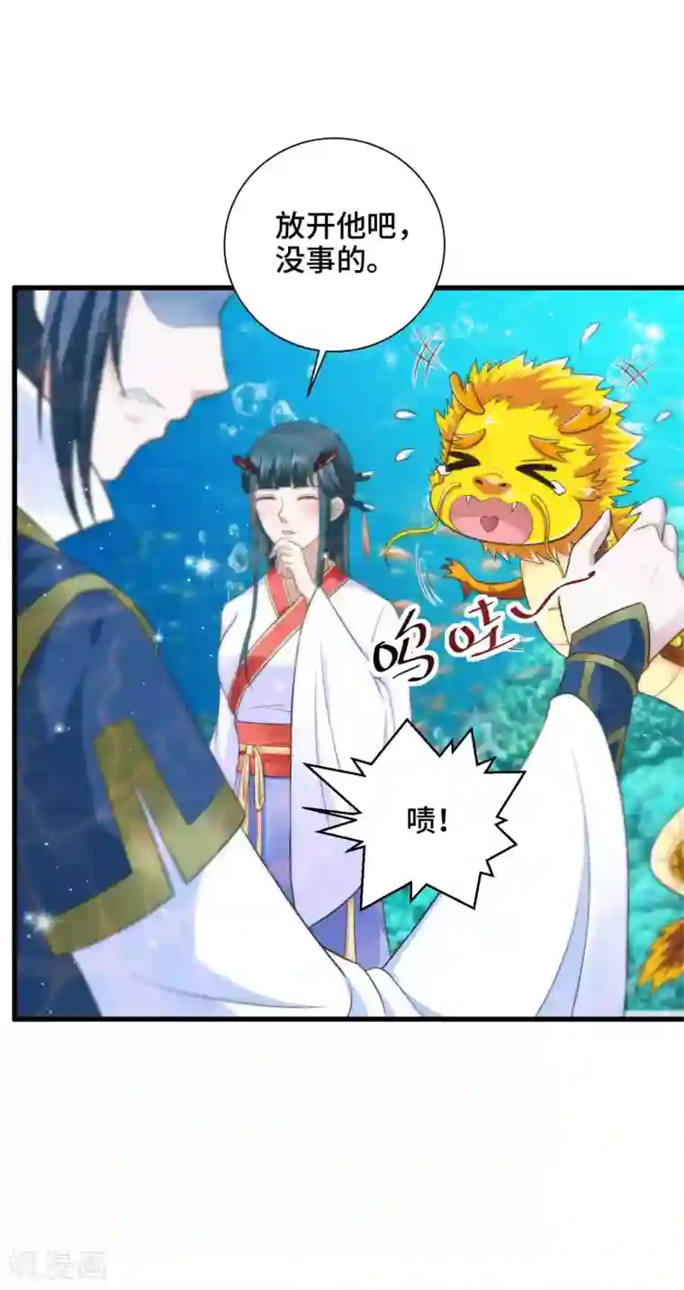 女王的驯龙指南第30话 交易