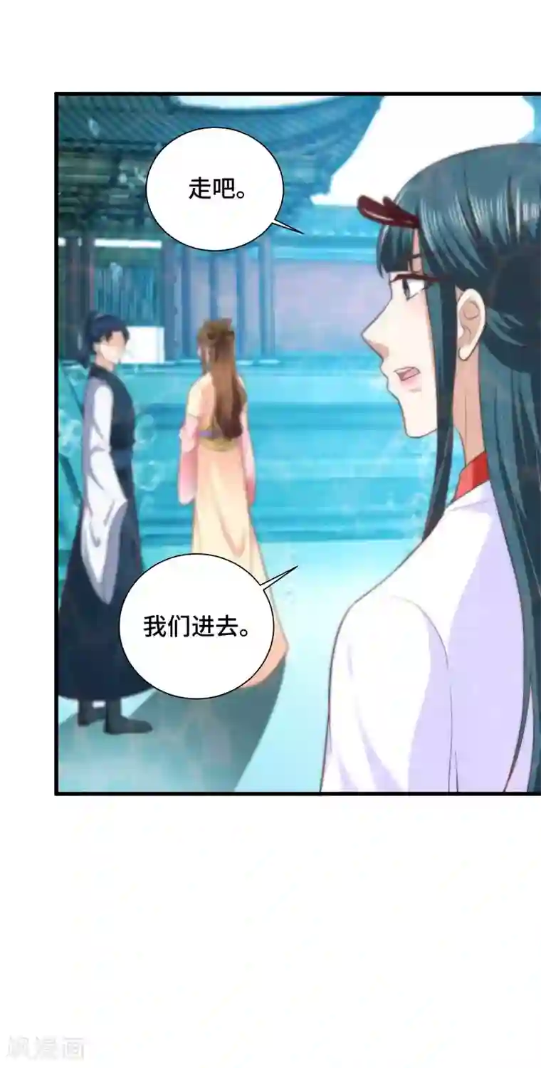 女王的驯龙指南第30话 交易