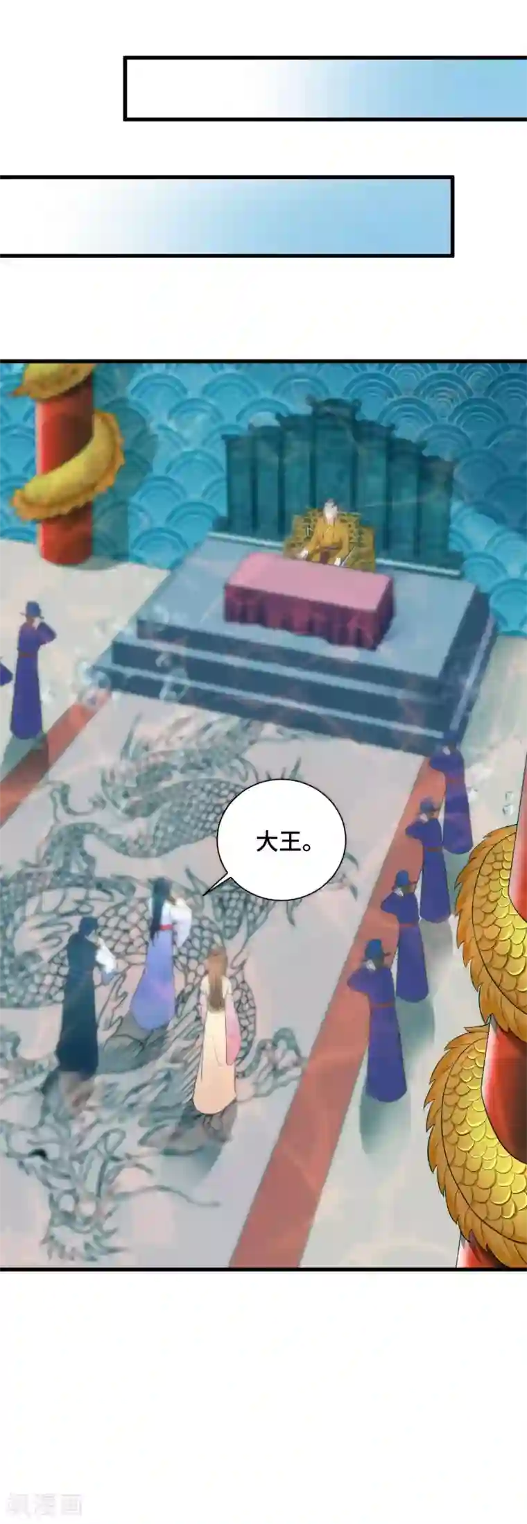 女王的驯龙指南第30话 交易