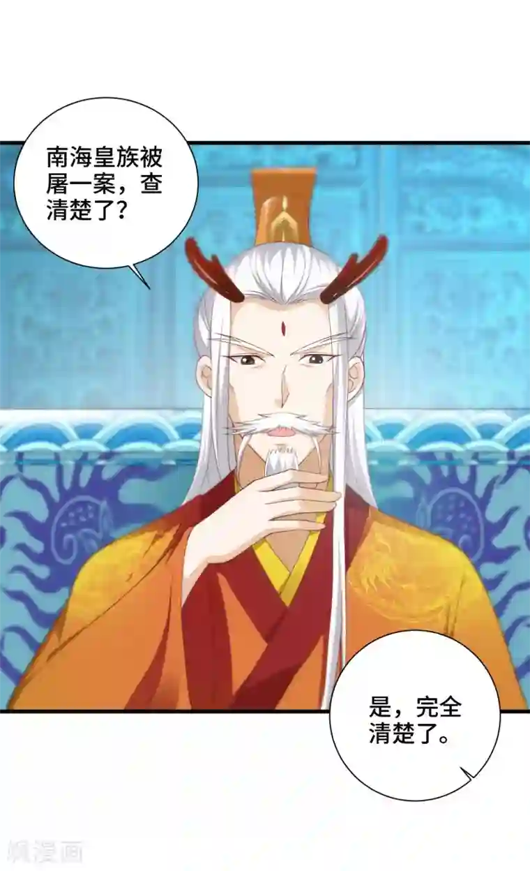 女王的驯龙指南第30话 交易