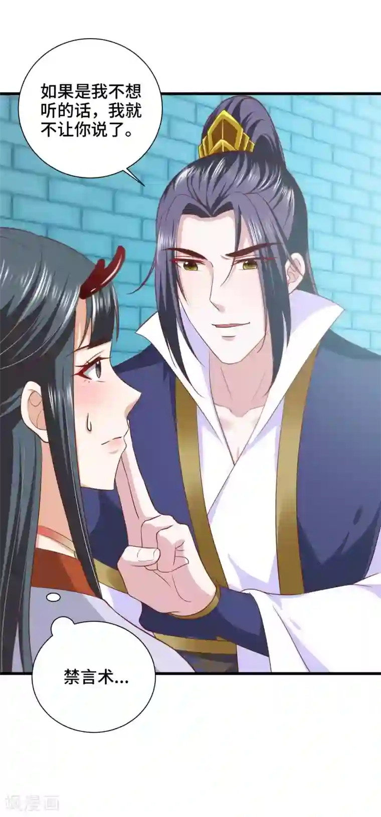 女王的驯龙指南第30话 交易