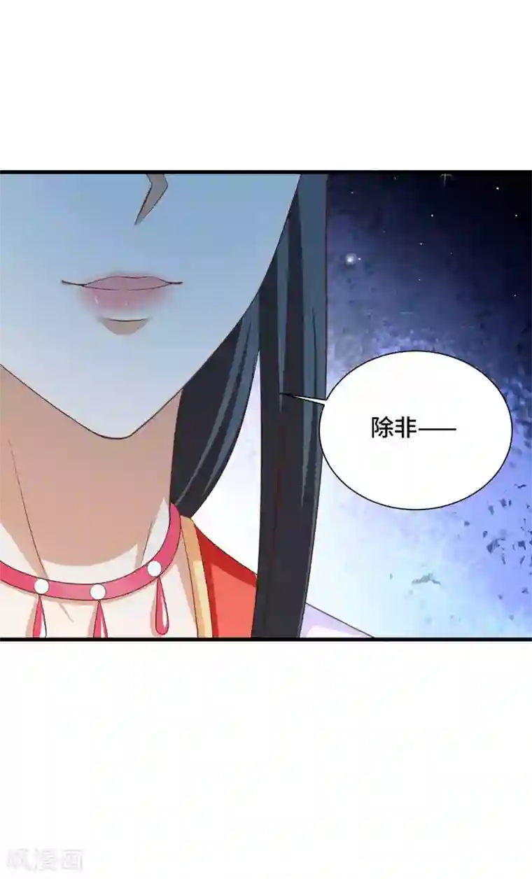 女王的驯龙指南第30话 交易