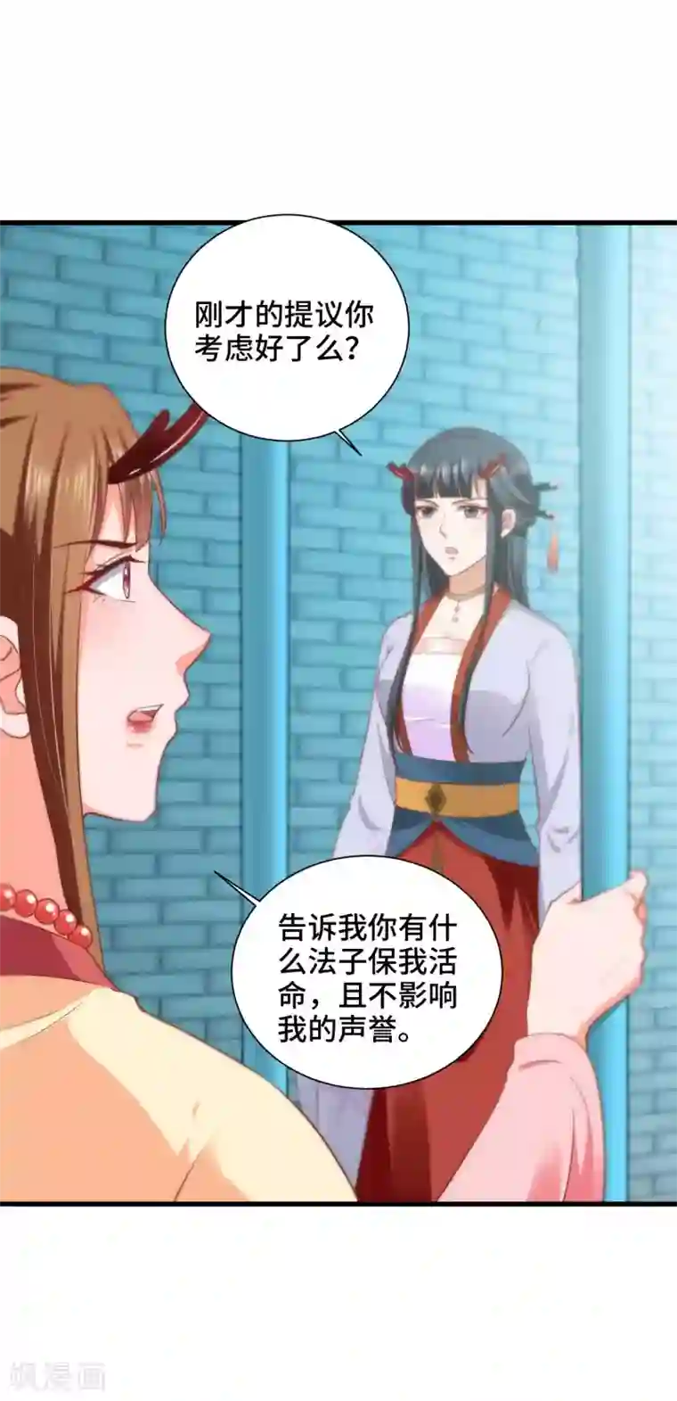 女王的驯龙指南第30话 交易