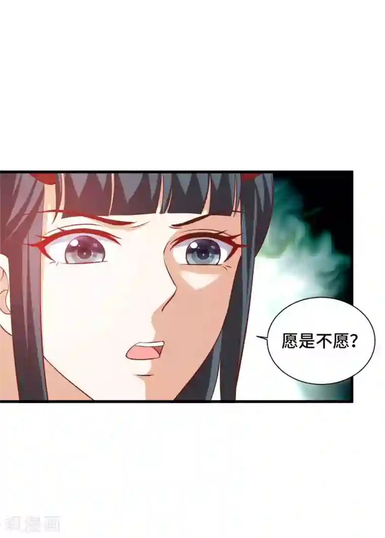 女王的驯龙指南第30话 交易