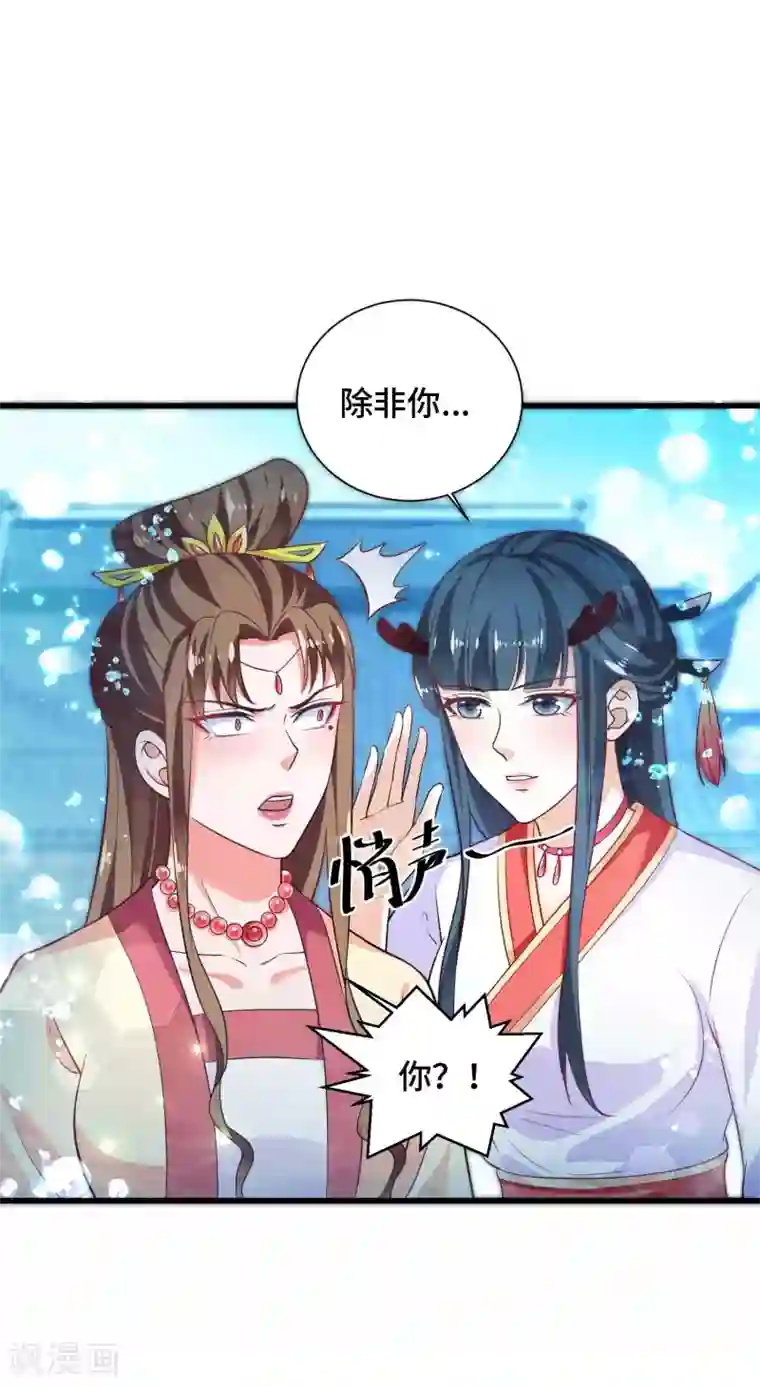 女王的驯龙指南第31话 我们重新认识一下