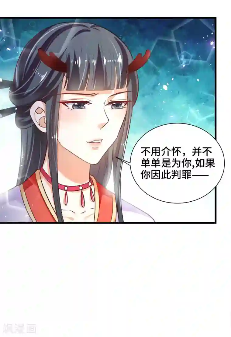 女王的驯龙指南第31话 我们重新认识一下