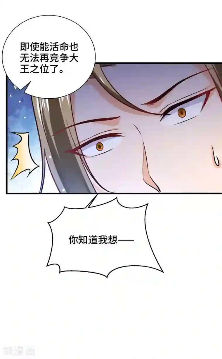 女王的驯龙指南第31话 我们重新认识一下