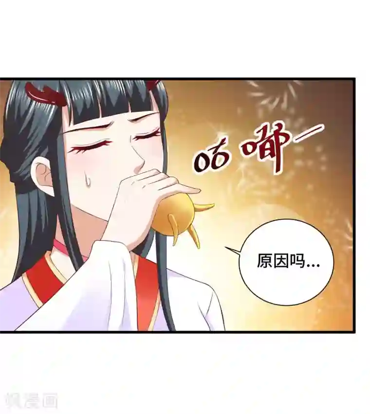 女王的驯龙指南第31话 我们重新认识一下