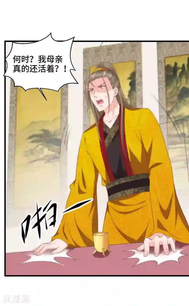 女王的驯龙指南第31话 我们重新认识一下