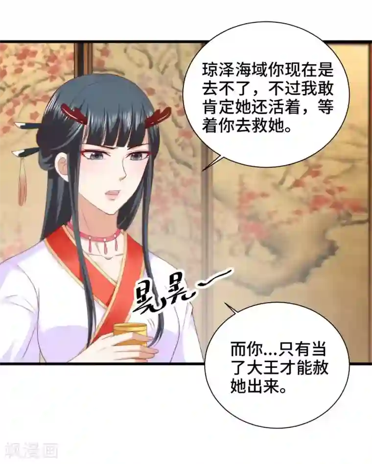 女王的驯龙指南第31话 我们重新认识一下