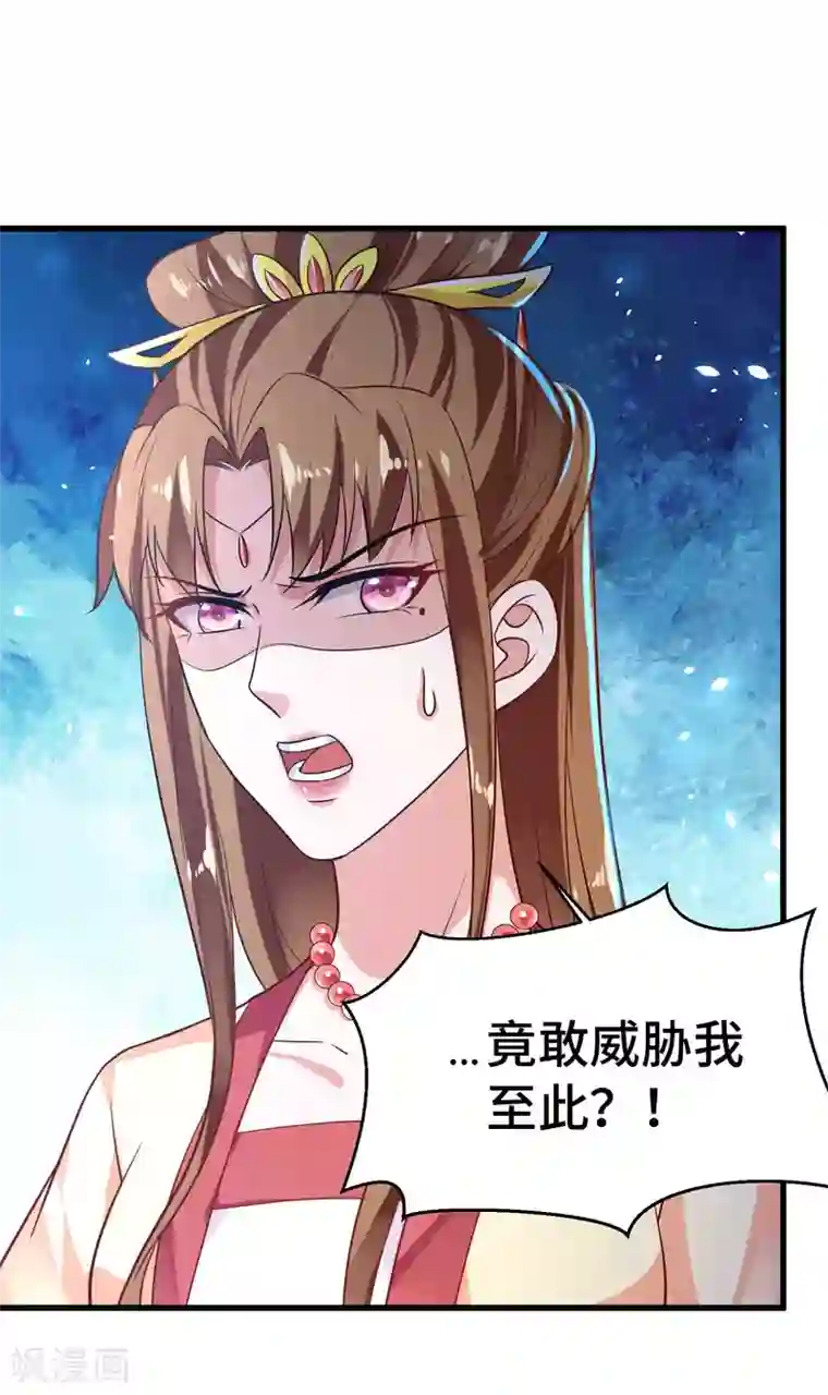 女王的驯龙指南第31话 我们重新认识一下