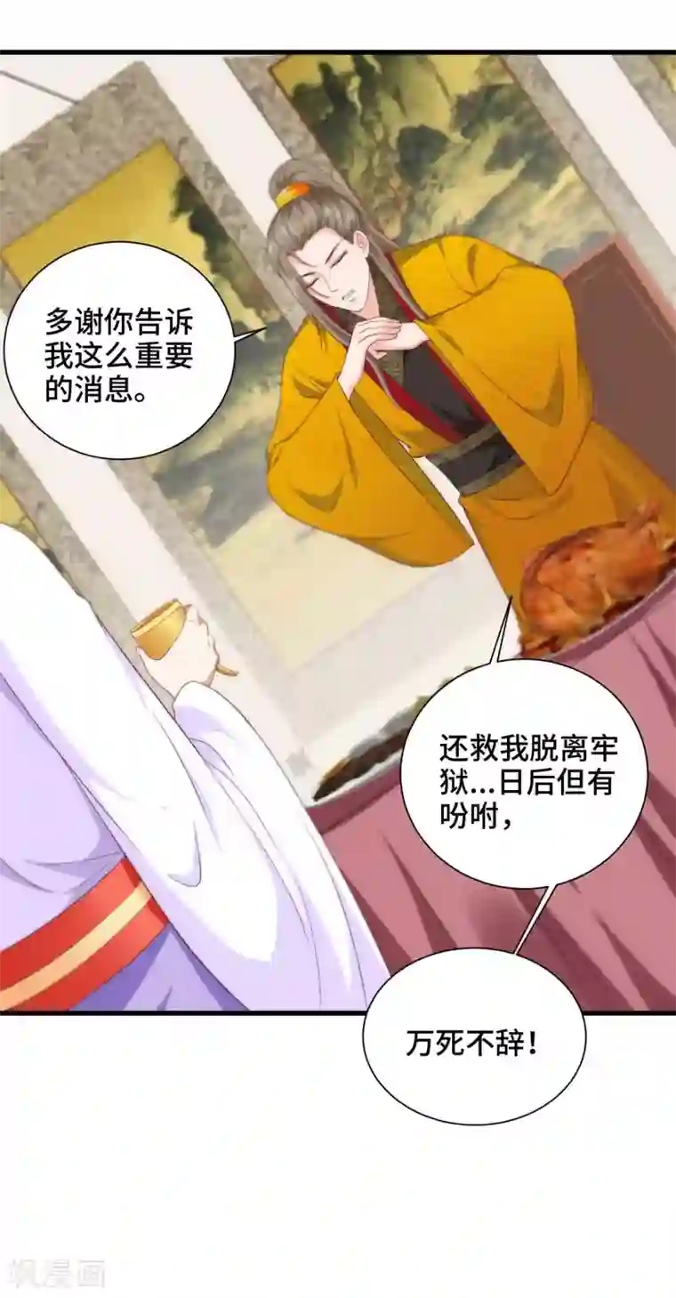 女王的驯龙指南第31话 我们重新认识一下