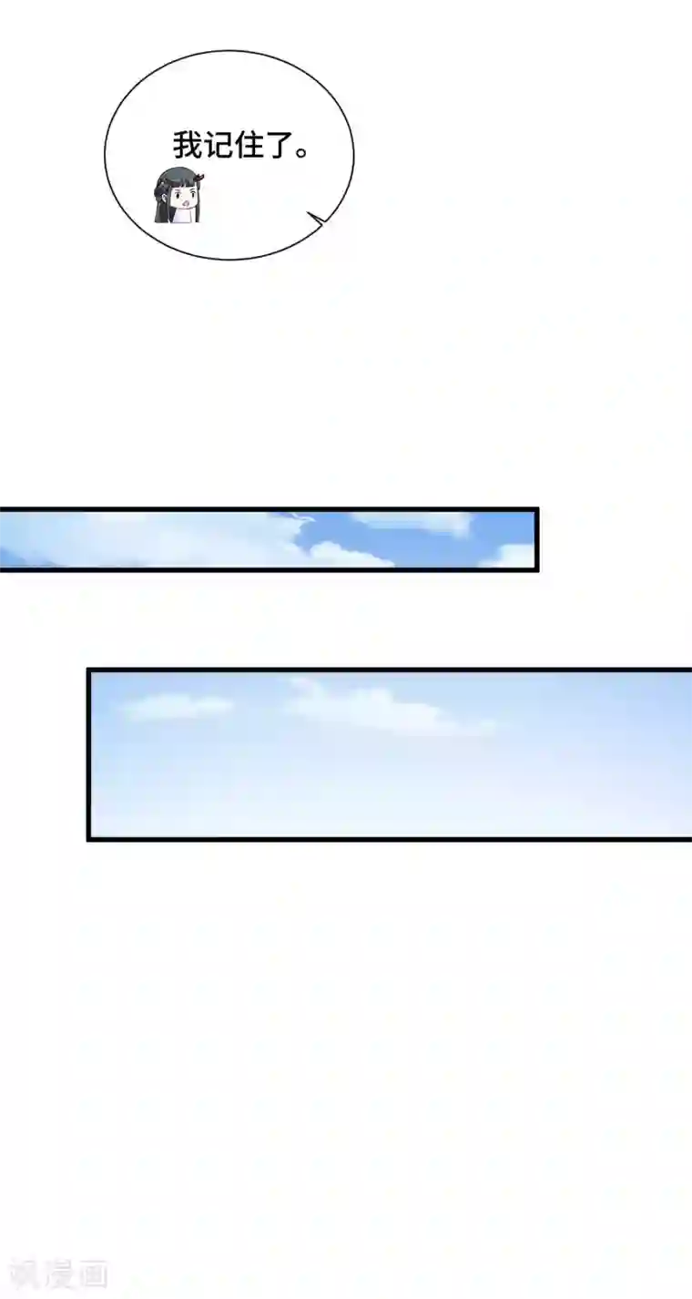 女王的驯龙指南第31话 我们重新认识一下