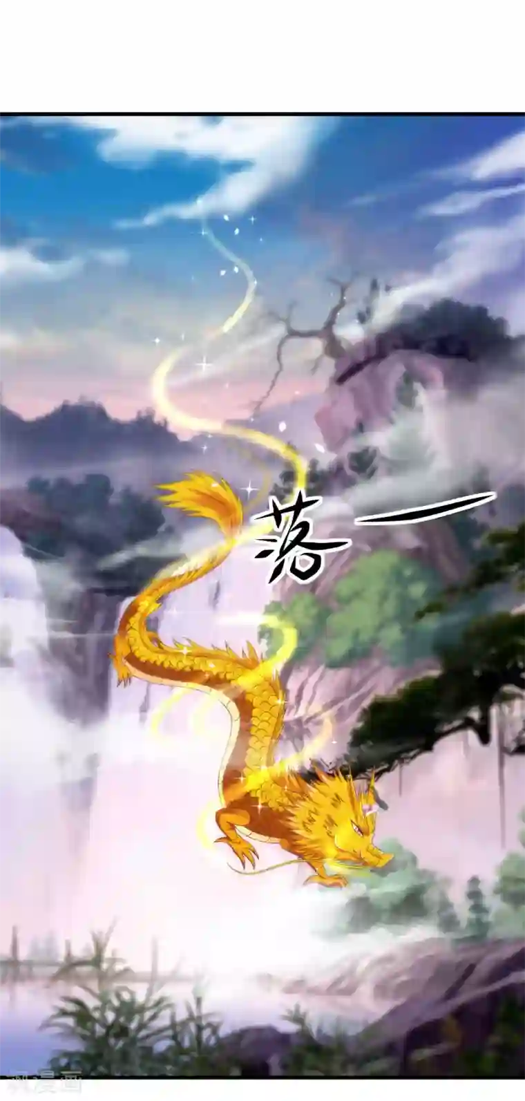 女王的驯龙指南第31话 我们重新认识一下