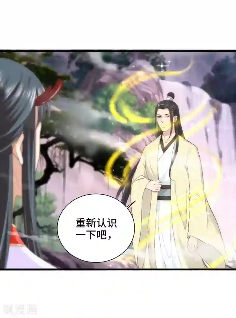 女王的驯龙指南第31话 我们重新认识一下