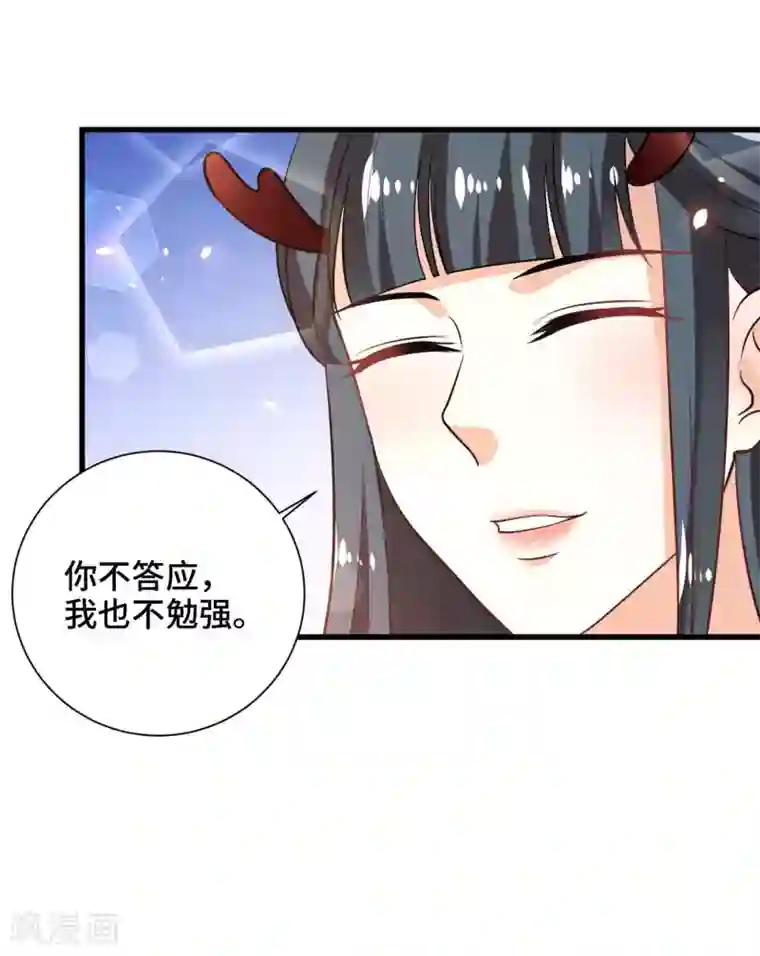 女王的驯龙指南第31话 我们重新认识一下