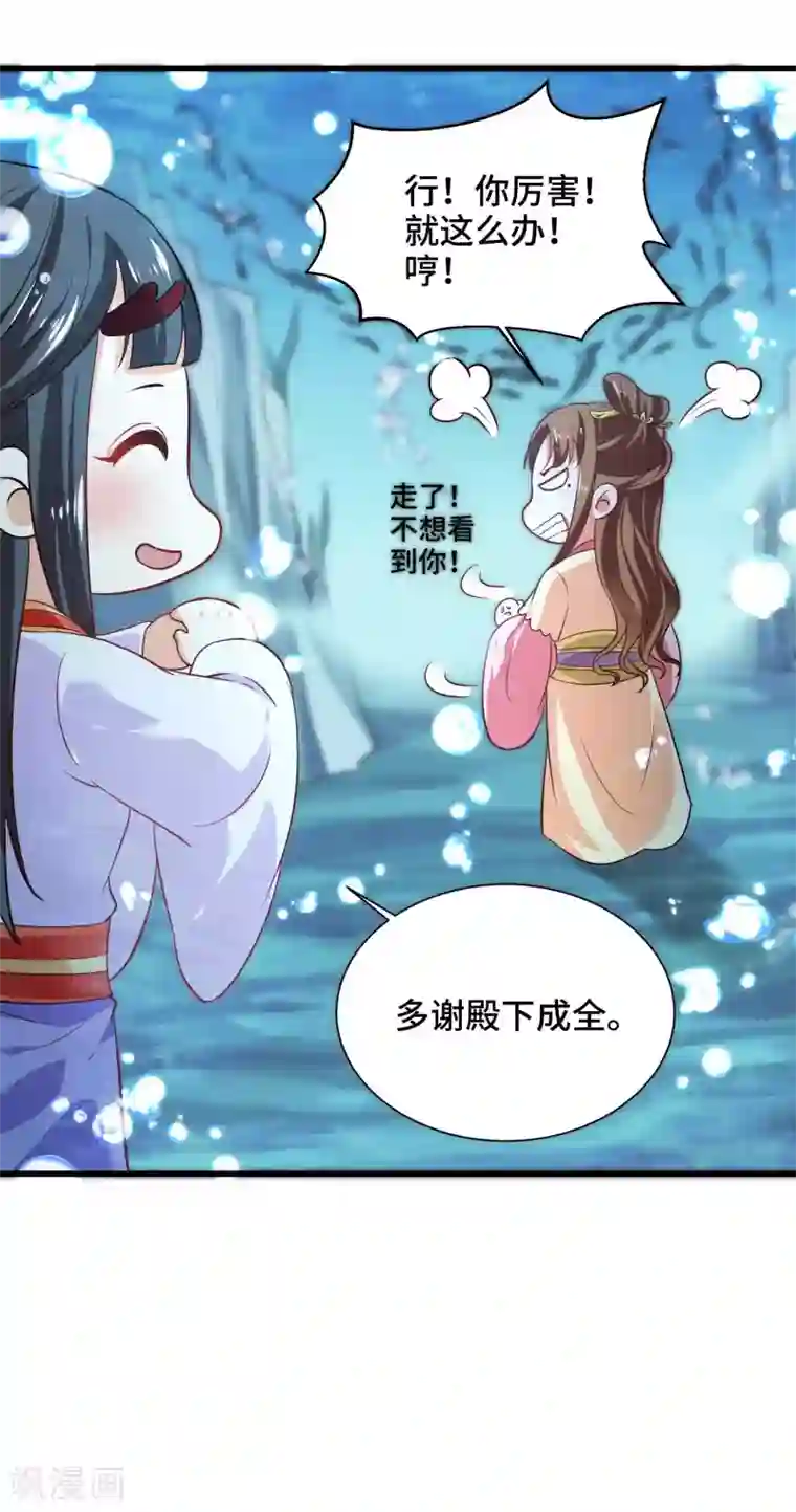 女王的驯龙指南第31话 我们重新认识一下