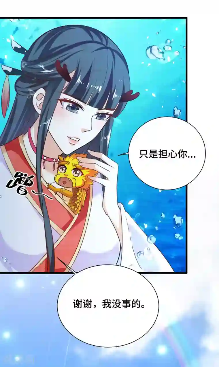 女王的驯龙指南第31话 我们重新认识一下