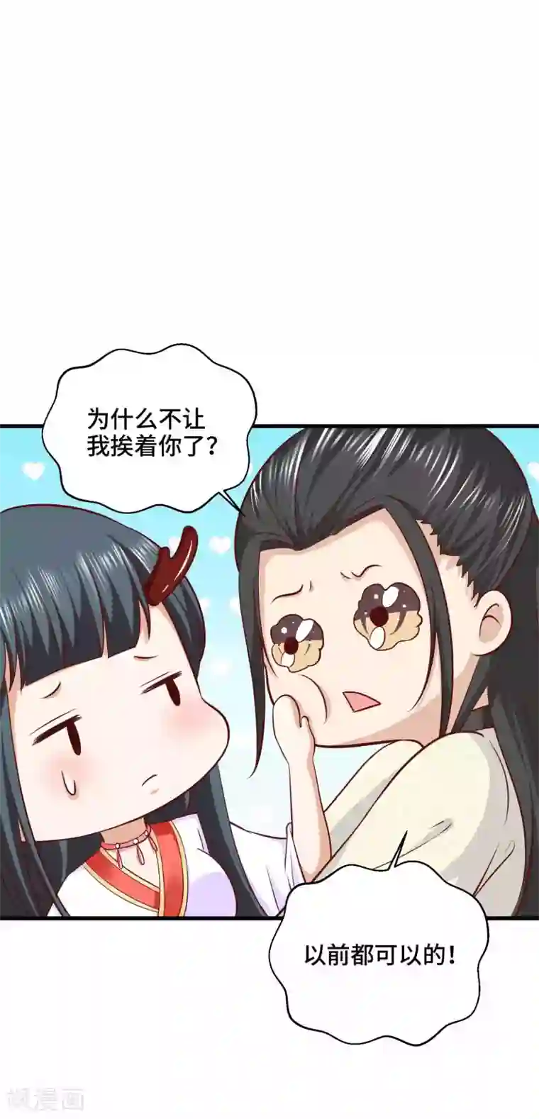 女王的驯龙指南第32话 你可知错