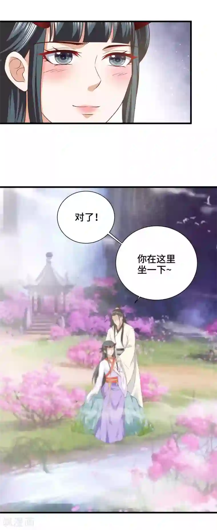 女王的驯龙指南第32话 你可知错