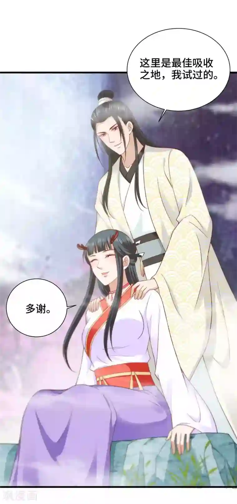 女王的驯龙指南第32话 你可知错