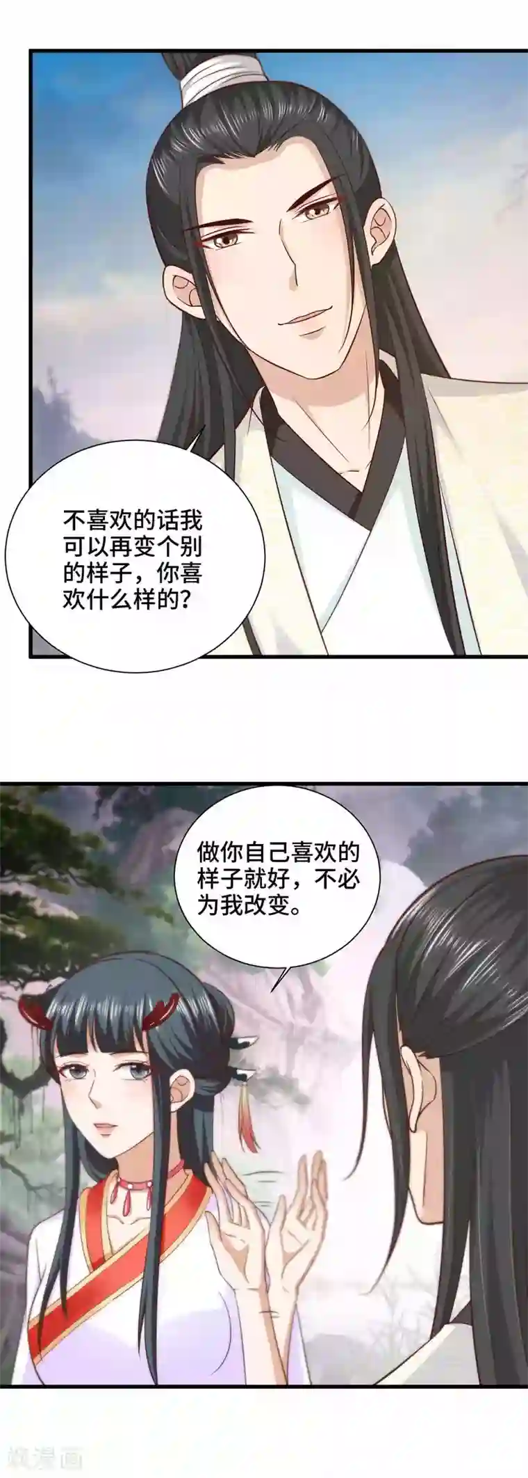 女王的驯龙指南第32话 你可知错