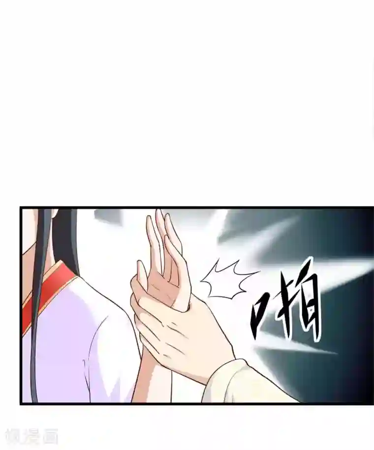 女王的驯龙指南第32话 你可知错