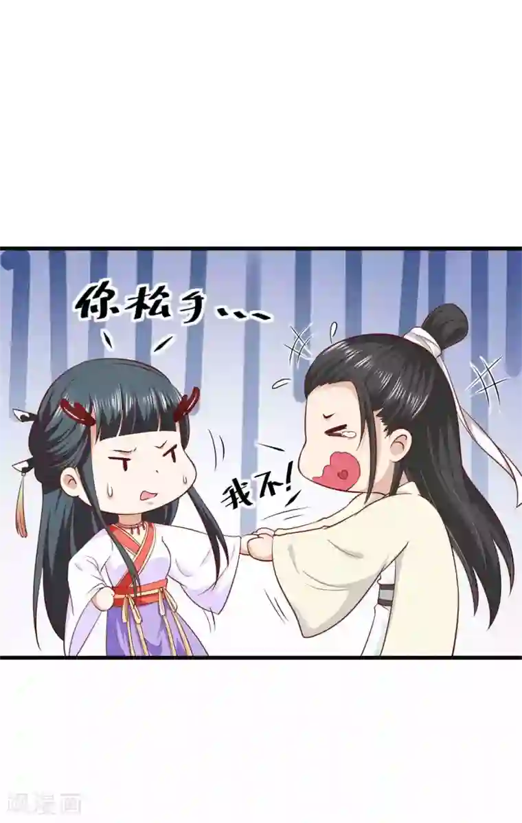 女王的驯龙指南第32话 你可知错