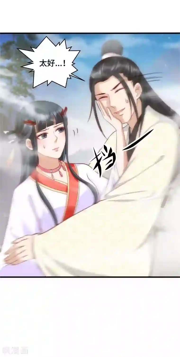 女王的驯龙指南第32话 你可知错