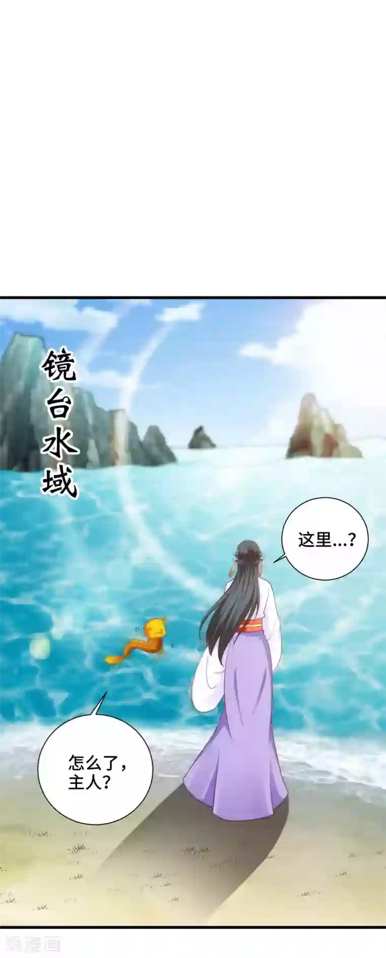 女王的驯龙指南第33话 想要抱着你