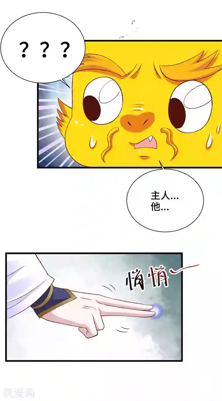 女王的驯龙指南第33话 想要抱着你