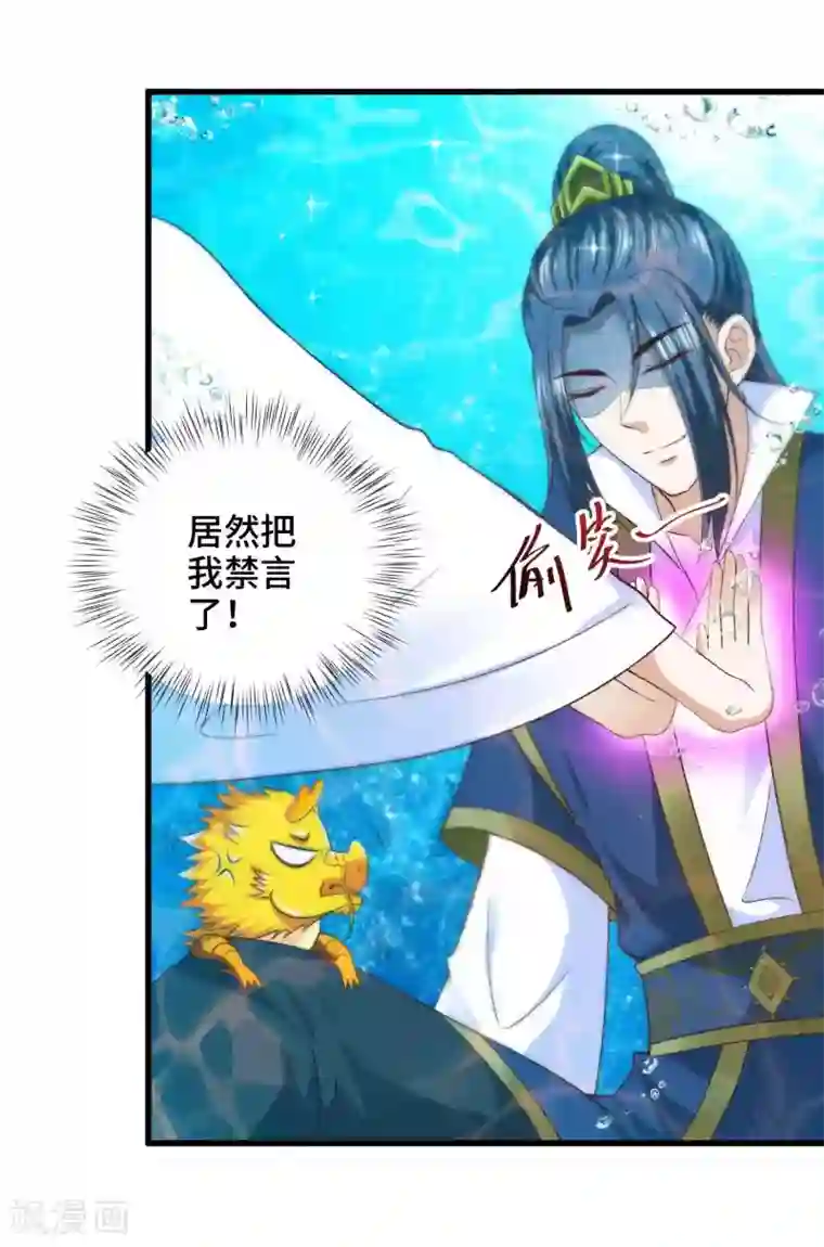 女王的驯龙指南第33话 想要抱着你