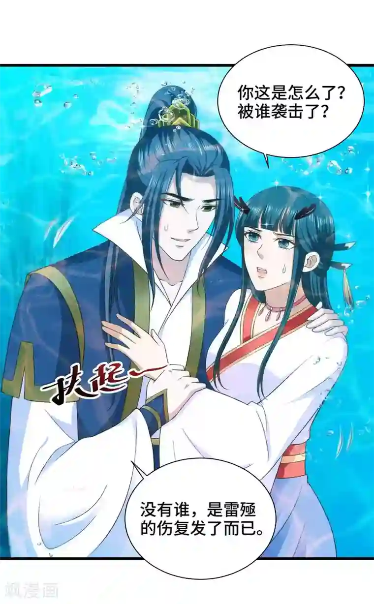 女王的驯龙指南第33话 想要抱着你