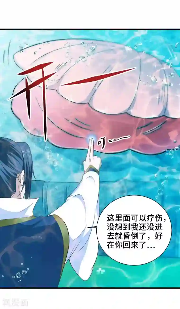 女王的驯龙指南第33话 想要抱着你