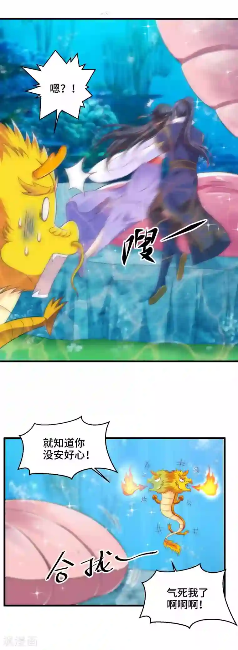 女王的驯龙指南第33话 想要抱着你