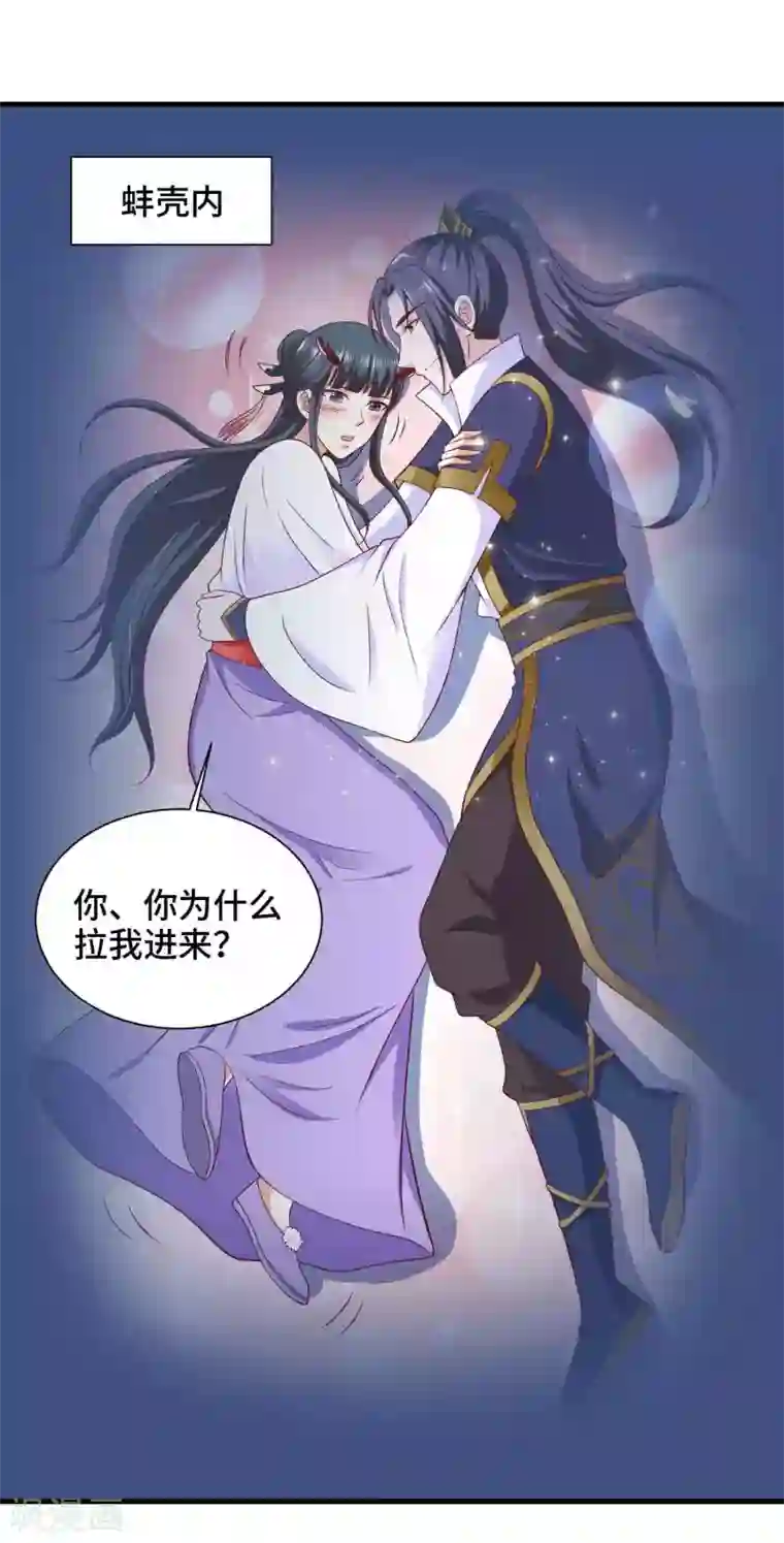 女王的驯龙指南第33话 想要抱着你